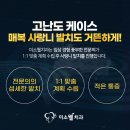 미소웰치과의원 이미지