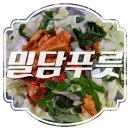 밀담푸릇화성