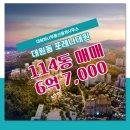 대원114부동산중개사무소 이미지