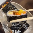 마음한줄고신대복음 네이버블로그