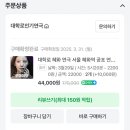 [서울 / 혜화] 오싹한 대학로 공포연극, 오마이갓 내돈내산 후기