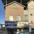 학래 정육점 이미지