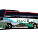 (주)그린고속관광 이미지