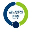 재난안전산업진흥협회 이미지