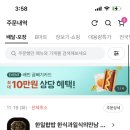 한일합밥 이미지