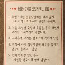 강촌애 | [용산 맛집] 단체회식으로 오기 좋은 강촌숯불애닭갈비 본점