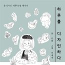 하루디자인 이미지