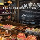 🌸 상하이에 핑크색 루이비통(?)이 떴다고? 발렌티노랑 역대급 콜라보한 빵집 실물 후기!