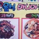 짜장명가 이미지