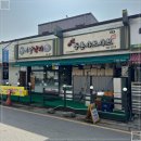 미당가평샤브샤브&미당낙곱새 이미지