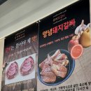 아산 돼지갈비 맛집 유미옥돌 내돈내산후기