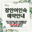 장안여인숙 이미지