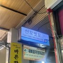 신꼬벗꼬 네이버블로그