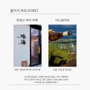 맛있는 바다, 미해 味海 - 포항 오마카세는 바로 여기!
