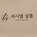 101 헤어살롱 이미지