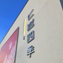 쌍용자동차 기장서비스 프라자 이미지