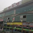 천둥축산 이미지