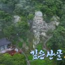 골굴사