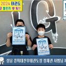 경희대진무태권도장 이미지