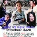 영남국악관현악단 콘서트 이미지