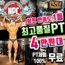 레벨업휘트니스인창 이미지
