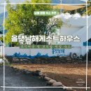 올댓남해 이미지