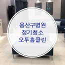 오투홈 이미지
