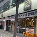 벽산정육식당