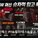 수원-1105 | 수원 인계동 대형 헬스장 더블에스 PT&amp;필라테스&amp;골프 인계점 넓은 공간과 다양한 기구가 매력적이다