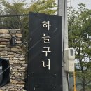 수복캠핑장 | 대구 군위 800m 고지대 하늘구니 캠핑장 후기