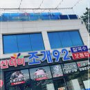 산더미조개92 이미지