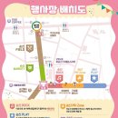 가온스쿨지역아동센터 | 2026 이순신 축제, 서울 중구 봄 생일파티 터진다