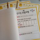 나만의 글쓰기 여행(초2~6학년) | [아이와 유럽여행]#6. 아이들 여행 기록 : 트래블 다이어리 직접 만들기