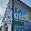 성지축산 | ​[순천/맛집] "이게 진짜 전라도 손맛이지!" 순천만 습지 근처 밥도둑 성지, 향미정 한정식