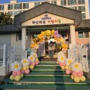 덕산해군어린이집