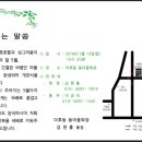 백포마을회관 이미지