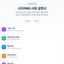 (주)엑셀온 | ♠ 현장 운영의 신세계 ('두르미온' 실무자 후기)