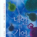 오기와라 히로시;(내일의 기억) 이미지