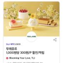 뚜레쥬르제물포역점