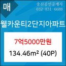 이마트에브리데이 인천송도점 이미지