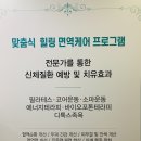 힐링면역케어센타