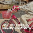 11650-16-96-5 | 14인치→16인치 자전거 업그레이드 후기｜4살 5살 자전거 사이즈 추천 기준 정리