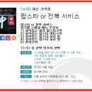 해신참치 - 도봉구 노해로69길 21 | 해신참치