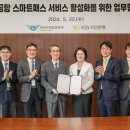 스마트팡 이미지