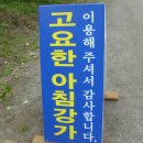 고요한아침 강가 Daum카페