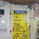 [내돈내산] 사천 가볼만한곳, 남일대해수욕장 조개구이: 하늘장
