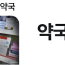 대치메디칼약국 이미지