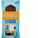 티슈랜드