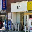 보리미용실 | 석촌 미용실 늘, 보리 헤어 보리 원장님한테 태슬 펌 받은 후기