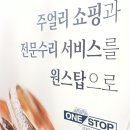 이마트원스탑주얼리 - 순천시 팔마로 191 | 이마트원스탑주얼리